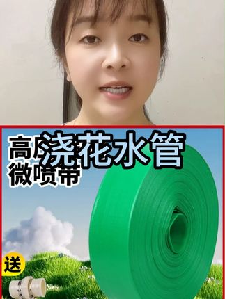 1-3寸绿喷3-11孔高压防爆编织带微喷带农用雾管浇地打孔喷灌水带