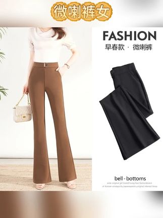 #女装#今天穿什么#每日穿搭#品质女装 微喇裤女春秋高腰长裤时尚休闲西装裤外穿百搭显瘦女士九分裤2808