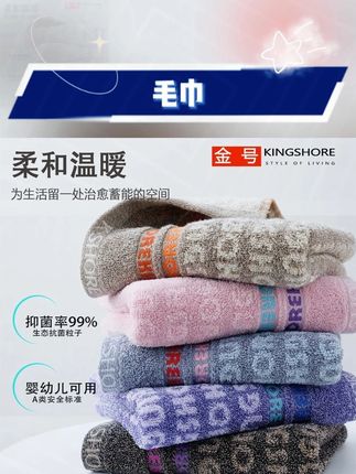 #毛巾 #洗脸巾 #吸水毛巾 #毛巾推荐 #家用毛巾 金号抗菌防螨新疆棉毛巾纯棉洗脸家用成人柔软吸水吸水男士毛巾