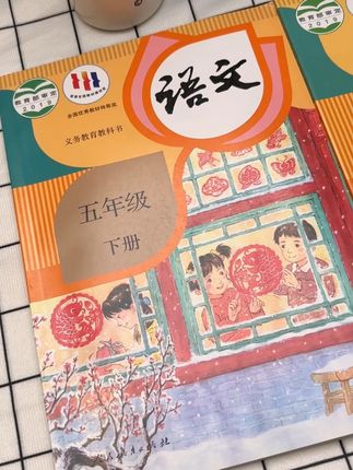 五升六的这本分级诵读,拿来预习或当课外书都很合适! #童书推荐 #让阅读成为一种习惯 #小学语文 #课外阅读 #学霸秘籍