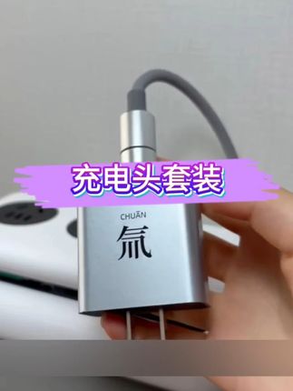 能量哆氚流超级充双口充电头套装四合一数据线适用苹果安卓华为!#充电线 #好物推荐🔥 #快充 #超便宜超划算