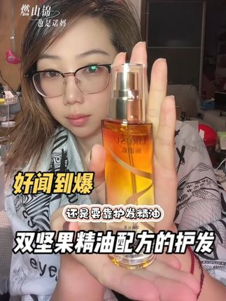 干湿发都能用,平时用来打理毛躁的头发真的发太方便了叭!! # 丽如素护发精油 # 可以喷的护发精油 # 持久留香 # 洗护好物