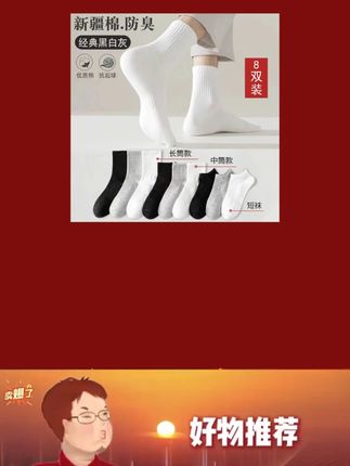 这个袜子不仅颜值高质量还巨好!闭眼冲啊!哈哈#袜子#面料柔软舒适 #袜子#好物推荐🔥 #保暖又好看