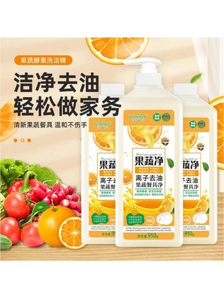 【拍一发三】洁美芬果蔬餐具净洗洁精3合1冷水去油清新家庭装瓶装 #洗洁精 #果蔬清洁 #冷水去油 #家庭装 #洁美芬