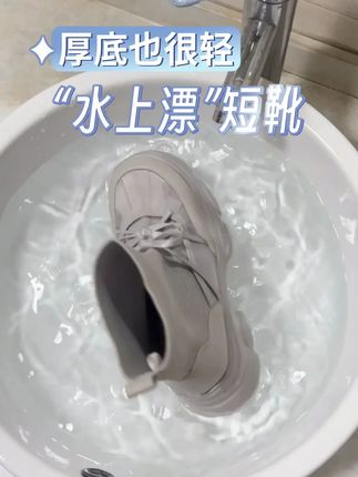 上脚才知道有多轻 #轻便舒适不累脚 #厚底短靴 #袜靴 #女鞋
