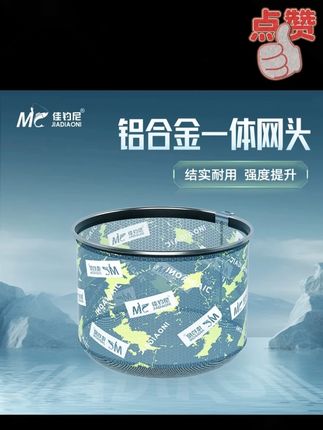 佳钓尼抄网头防挂钩超轻速干一体钓鱼网头抄鱼夜钓抄网头渔具用品#佳钓尼抄网头 #渔具用品 #抄网头 #抄网头抄网杆 #抄网头黑坑专用