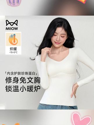MiiOW/猫人无痕保暖内衣女自带胸垫冬季低领打底衫显瘦修身秋衣#贴身衣物 #吊带背心 #miiow猫人 #保暖内衣 #显瘦修身