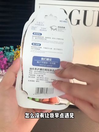 【含氟】卡通小头环保3-12岁儿童软毛牙刷护龈家用口腔清洁护齿牙刷#儿童牙刷 #含氟牙刷 #卡通小头 #软毛牙刷 #口腔清洁