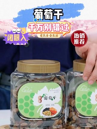 【新边界】多彩葡萄干#葡萄干 #新边界多彩葡萄干 #葡萄干推荐 #葡萄干制作 #四色葡萄干