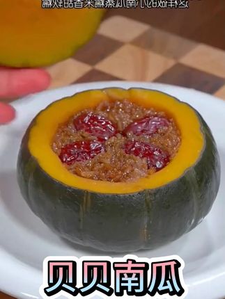 贝贝南瓜这个价发5斤!干粉干面,软糯香甜像蛋黄一样的起沙感!吃到嘴里一股板栗的香甜! #现摘现发新鲜到家