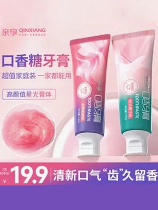 谁用了都说好的口香牙膏 #牙膏  #口香牙膏  #清新口气
