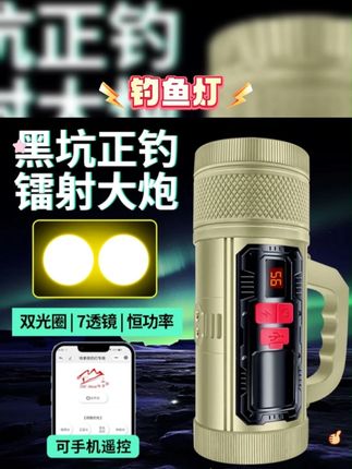 #哈拿夜钓灯 Q670Max双光圈夜钓灯,#618好物节 活动正在进行中#抽鲢鳙 #黑坑鲤鱼 喜欢夜钓的朋友不要错过 #居家必备
