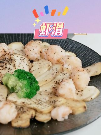 【海底捞】捞派虾滑100g*10袋 #虾滑 #捞派虾滑 #新鲜 #鲜嫩 #好物推荐🔥