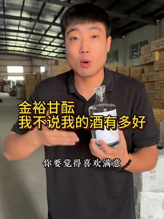 在这里发出去的每一瓶都是,正儿八经的五粮酿造 #白酒#好喝不贵#无限回购的宝藏单品#酒水节