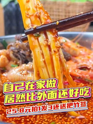 钵钵鸡我都是自己在家做,从来不去外面吃#钵钵鸡 #调味料 #夏天 #冷泡