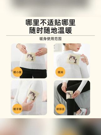 萱草卡通暖贴宝宝贴女自加热冬季防寒保暖身贴宫暖足热帖12小时#卡通暖贴 #萱草暖贴 #冬季防寒 #暖宝宝 #自加热