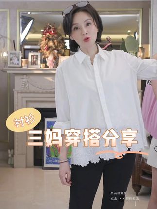 #优雅知性 #衬衫 #穿出高级感 #通勤搭配 #精致优雅
