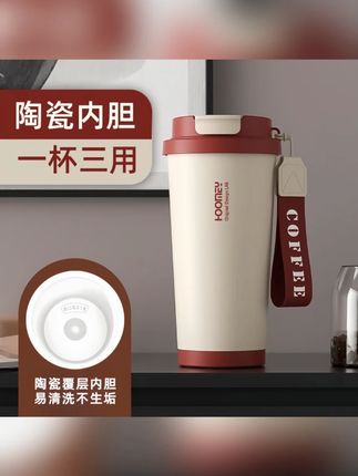 HOOMEY高颜值保冷咖啡杯保温杯女生水杯陶瓷覆层内胆2025新款杯子#高颜值杯子 #保冷咖啡杯 #HOOMEY #女生水杯 #新款杯子