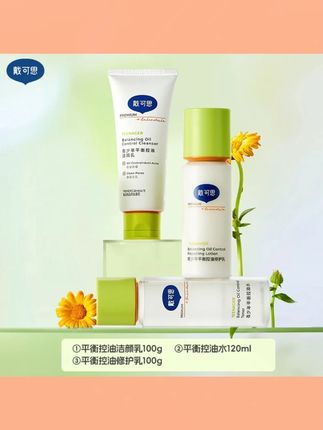 青少年护肤品青春期学生控油祛痘补水保湿#护肤品 #青少年护肤品 #青春期护肤品 #祛痘护肤品 #保湿护肤品