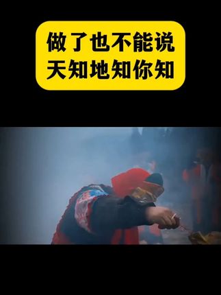 #知识分享 #涨知识 #正能量 #干货 #中华文化