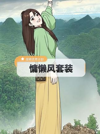 #假日风出游穿搭 #做个美美的小仙女 #慵懒风穿搭 #早秋穿搭 #今天穿什么