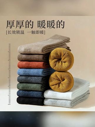 【秋冬上新】5双袜子男女同款冬季加厚保暖中筒毛圈袜纯黑色长筒 #加绒保暖袜毛圈袜 #女袜 #月子袜 #中筒袜 #中筒毛圈袜