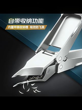 可折叠超尖指甲刀不锈钢大开口指甲钳防飞溅厚硬指甲剪刀家用便携#指甲刀 #可折叠 #厚指甲 #家用好物 #防飞溅