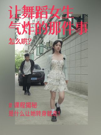 是什么让好脾气的她爆发💣️逼疯一个舞蹈人只需要……#舞蹈  #课程揭秘  #单色舞蹈  #教案 #舞蹈日常