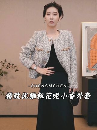 0926-4#小香风 #穿出高级感 #小众设计感 #穿搭技巧 #说好的随便穿穿去看秀