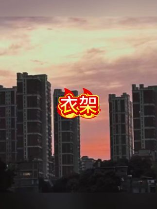 抢!5孔折叠衣架旅行出差酒店便携衣架宿舍家用晾衣神器#衣架 #晾衣架 #晾衣服 #晒衣服 #晾衣神器