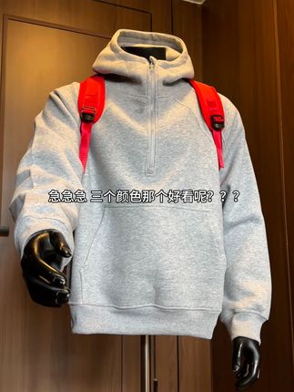 急急急三个颜色那个好看???#ootd穿搭 #卫衣 #小众设计感 #外套 #半拉链卫衣