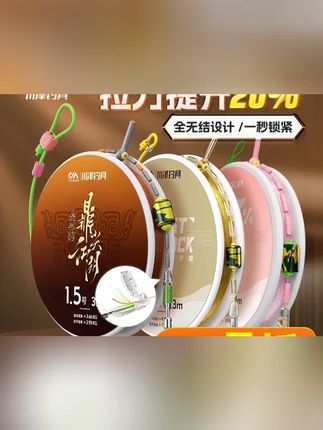 川泽加强全无结线组快锁主线成品日本进口钓鱼线钓鱼装备手工精绑#618好物节 #品质 #钓鱼装备 #好物 #实用好物 @DOU+上热门 @巨量千川 @小店随心推