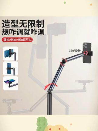 手机支架落地俯拍架懒人支架桌面拍摄美食书法直播360度旋转悬臂#手机支架 #落地俯拍架 #360度旋转 #直播支架 #桌面拍摄