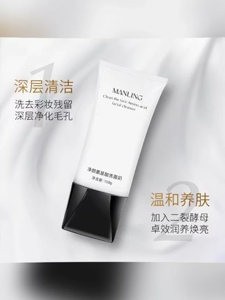 家人们谁懂!氨基酸洗面奶超多泡泡,洗完毛孔都在呼吸~#洗护好物 #平价护肤 #学生党好物推荐 #洗面奶