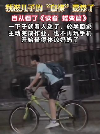 每个孩子成长过程中, 都会遇到很多问题,这套读者通过实例分析问题,给出解决方案,正面引导,教孩子做一个自律、有主见、内心强大的自己#孩子性格#青春期孩子#育儿#亲子教育#好书推荐