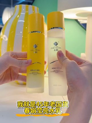 与辉同行的选品你就放心吧~买贵的不如买适合自己的!!#春娟 #好皮肤养出来 #抗氧化 #去黄提亮 #春娟水乳