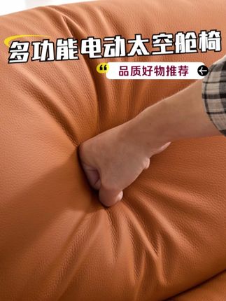 头等太空舱沙发可躺单人摇摇椅子懒人皮艺客厅小户型午休功能沙发 采用高密度回弹海绵,弹性持久,不易塌陷。头等舱太空舱单人多功能沙发,可旋转设计,满足不同需求。沙发底部有透气孔,方便空气流通,让沙发更舒适透气。沙发表面带有防滑条纹,美观又易清洁,搭配上环保安全的水性漆,健康安全无异味。 #摇摇椅 #懒人 #皮艺 #午休 #生产厂家批发