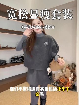 韩系时尚套装高领长袖针织打底衫斗篷马甲秋季半身裙三件套A1 #夏季新款#穿出高级感#品质女装#今天穿什么#温柔风穿搭