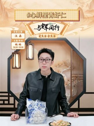 【心鲜里】青虾仁 #心鲜里 #青虾仁 #虾仁 #虾 #优选好物 @DOU+小助手 @DOU+好生意