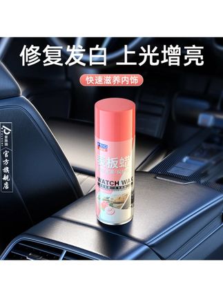 【水蜜桃香型】普路驰汽车内饰表板蜡真皮座椅护理镀膜上光去污防护 #水蜜桃香表板蜡 #真皮座椅护理 #镀膜上光 #去污防护