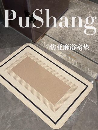 究竟是什么让我光脚出浴也能干爽不打滑 秘密就在于这张防滑吸水垫#好物畅买不打烊 #防滑垫