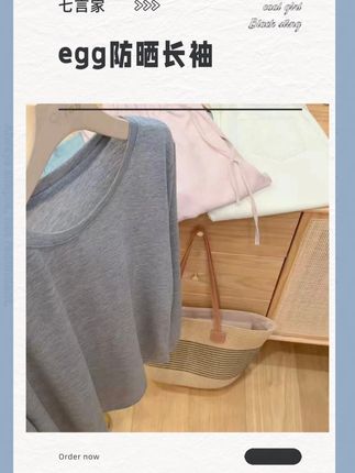 七言家韩单!egg洋气灰凉感可防晒长袖#防晒长袖 #面料柔软舒适 #谁穿谁好看系列 #显瘦遮肉减龄 #新款上新
