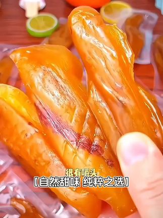 【独立真空包装】【配料只有红薯】倒蒸红薯干地瓜干软糯香甜低糖低脂