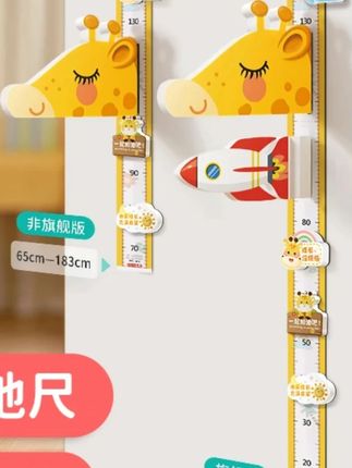 儿童身高测量墙贴3D立体宝宝贴纸磁吸自粘贴可移除不伤墙孩子量尺#儿童身高测量墙贴 #儿童身高贴 #儿童量身高3d墙贴 #儿童量身高墙贴 #身高测量贴