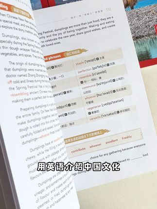让孩子学会用英语介绍中国文化 #童书推荐#好书分享#英语#小学英语#初中英语