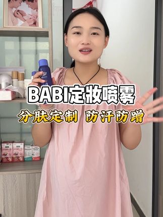 紫色管油黄色管干,拿捏不准一样一支,三明治定妆大法你就去用吧! #定妆喷雾 #完美底妆 #夏天妆容 #不脱妆 #美妆技巧