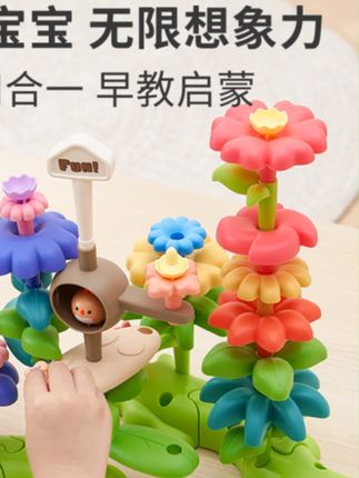 #积木花园玩具 #儿童拼装玩具 #大颗粒积木 #DIY益智玩具 #宝宝拼搭玩具 积木花园拼装玩具儿童礼物男女孩百变大颗粒插花宝宝diy益智拼搭