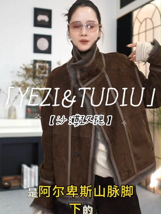 法国進口奶山.羊软糯丝滑烟肉皮毛一体外套 #穿出高级感 #品质女装 #今天穿什么 #时髦精 #高级穿搭