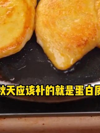 【食者道】大鸡排鸡胸肉煎鸡扒低脂轻食健身早餐速食半成品 #鸡排# 小黄车直接购买 #鸡胸肉# 好吃到停不下来 #美食