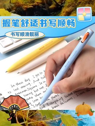 【解压开关中性笔】晨光双珠子弹头低重心学生速干0.5刷题笔黑色 #学习用品 #学习使我快乐